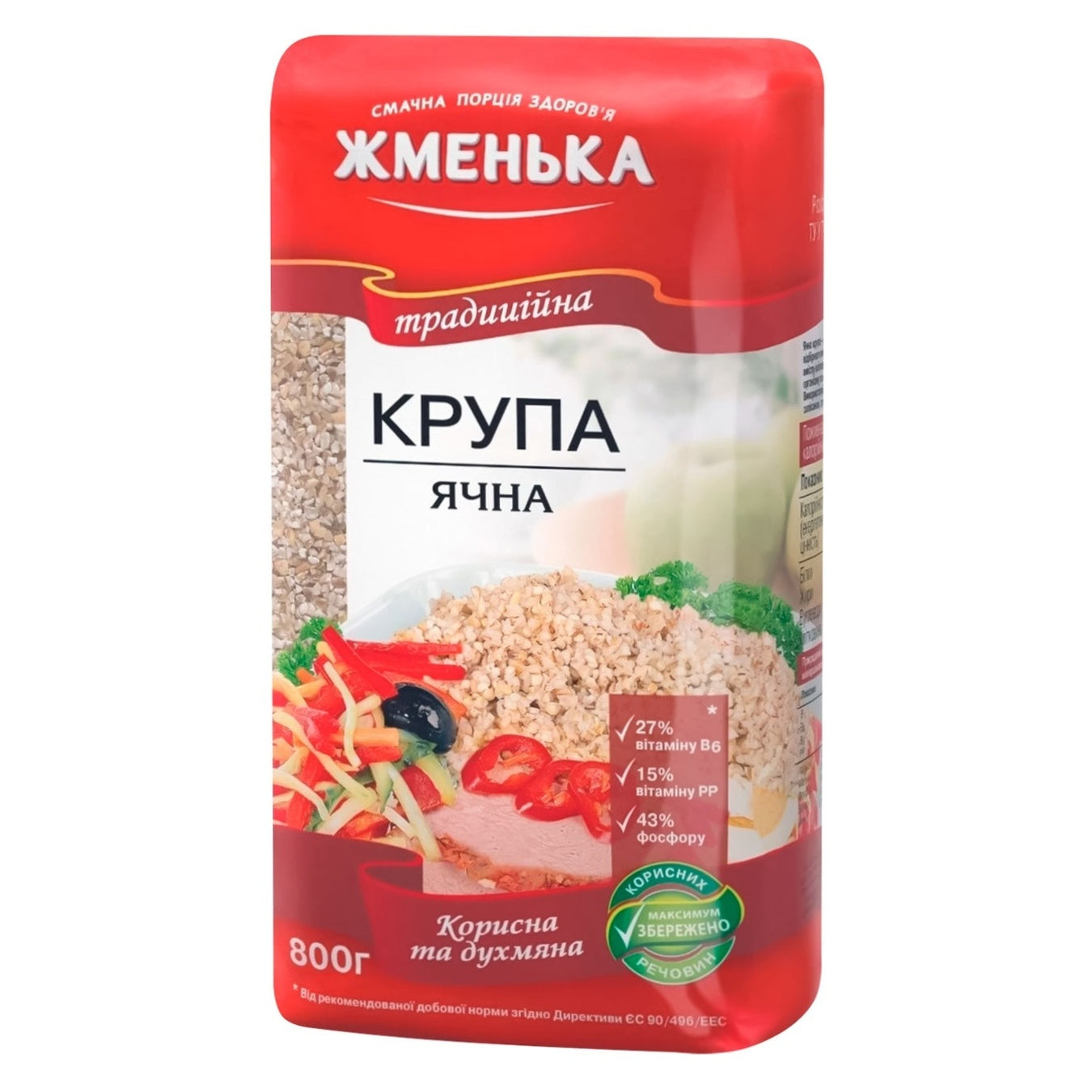 Zhmenka Peeled Barley 300g